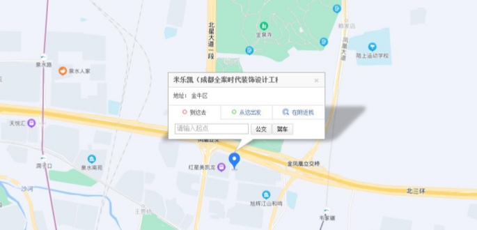 聯(lián)系方式-米樂凱（成都全案時(shí)代裝飾設(shè)計(jì)工程有限公司）